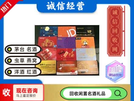 南康区回收网购卡