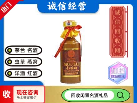 南康区回收五十年茅台酒